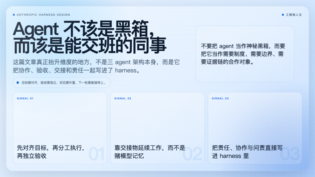 agent不该是黑箱