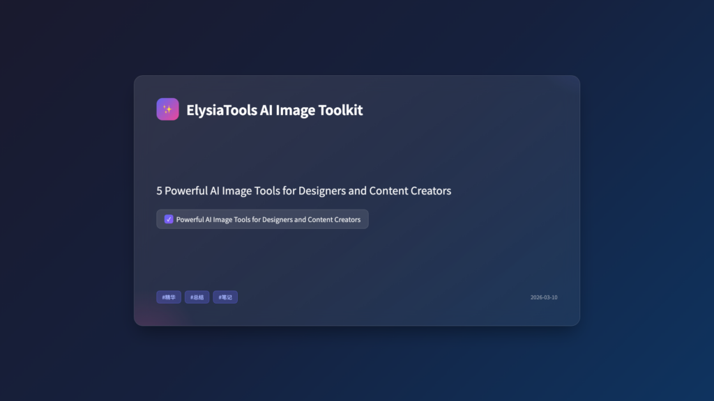 5 Essential AI Image Tools Every Designer Should Know in 2026