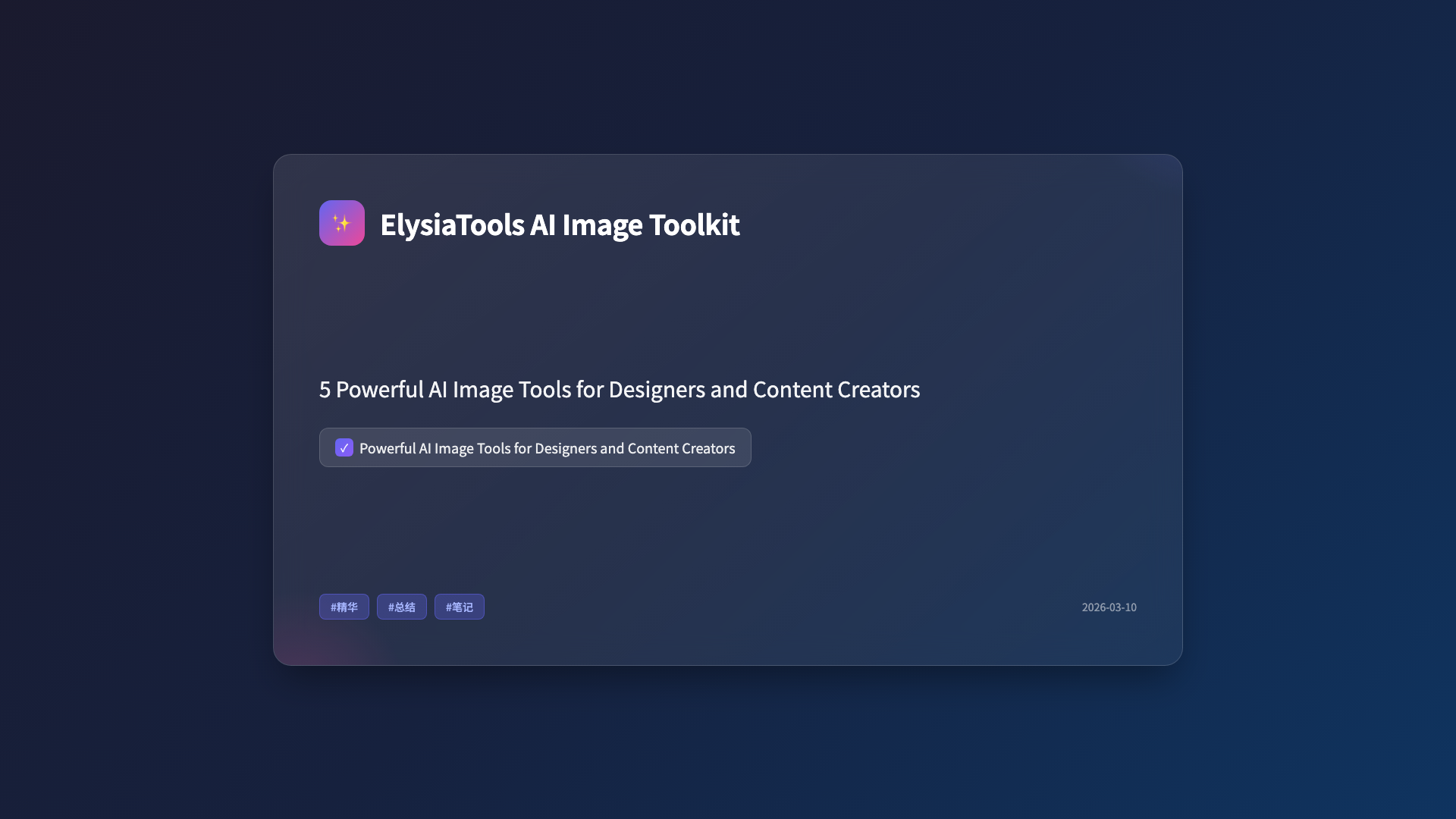 5 Essential AI Image Tools Every Designer Should Know in 2026 - COSESAI