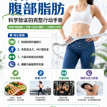 消灭腹部脂肪