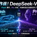 DeepSeek V4